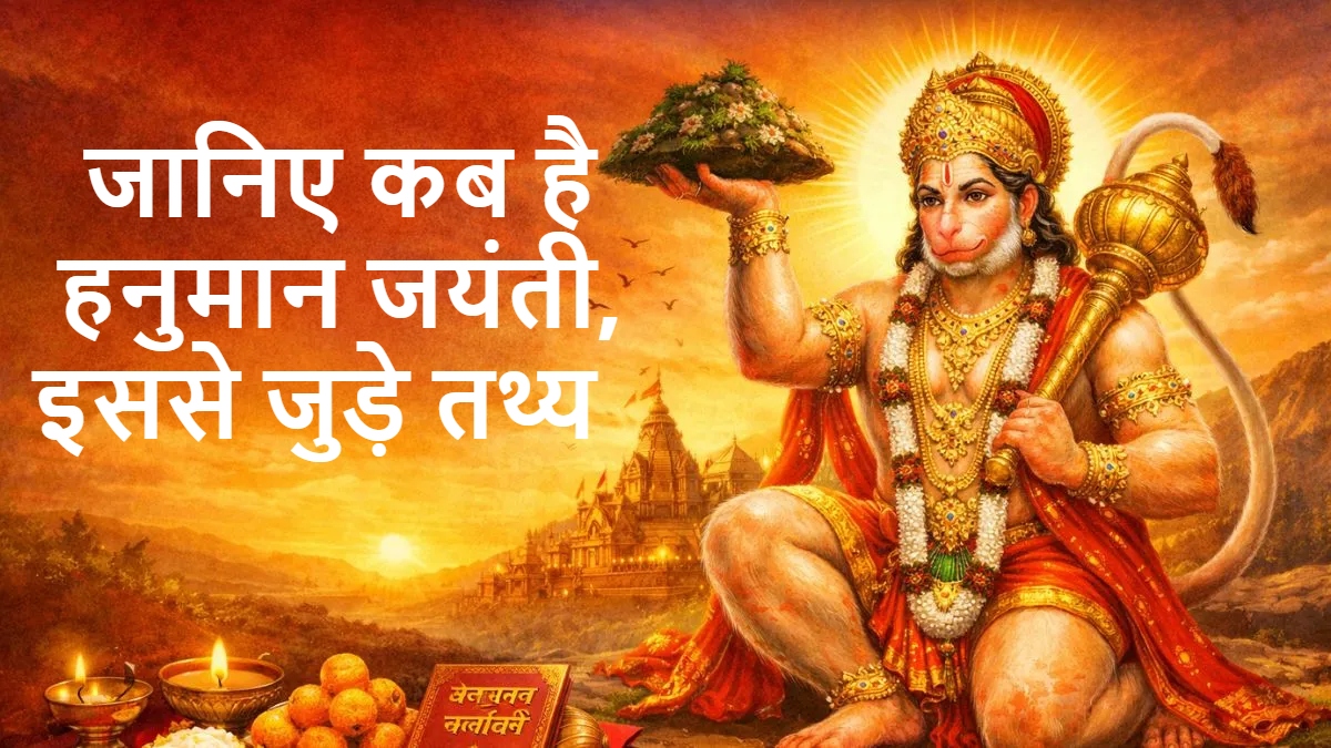 Hanuman Jayanti 2026